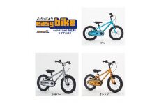 サカイサイクル キックバイクからへんしん！イージーバイクESB16-70 16インチ　メタリックシルバー