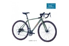 サカイサイクル ロードバイク（シクロクロス510ｍｍ）クローブ・バッシュ（限定車）CRVBSH-510	ミリタリーカーキ