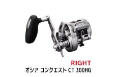 シマノ 釣具 オシアコンクエスト CT 300HG RIGHT