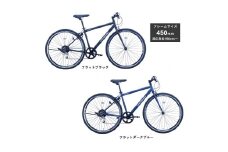 サカイサイクル クロッシム STCRSIM7006-450　フラットダークブルー