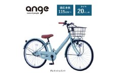 【サカイサイクル】子ども自転車  アンジー・ジュニアANG20　グレイッシュミント