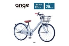 【サカイサイクル】子ども自転車  アンジー・ジュニアANG20　グレー