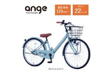【サカイサイクル】子ども自転車  アンジー・ジュニアANG22　グレイッシュミント