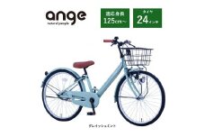 【サカイサイクル】子ども自転車  アンジー・ジュニアANG24　グレー