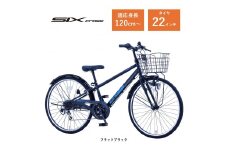 【サカイサイクル】子ども自転車22インチ シックスクロス・６スピードTYPE CRS226　フラットブラック
