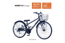 【サカイサイクル】子ども自転車22インチ シックスクロス・６スピードTYPE CRS226　フラットカーキ