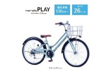 【サカイサイクル】子ども自転車26インチ ノルディックプレイ・ジュニアHNDP266HDH　フラットグリーン
