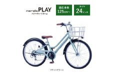 【サカイサイクル】子ども自転車24インチ ノルディックプレイ・ジュニアHNDP246HDH 　フラットグリーン