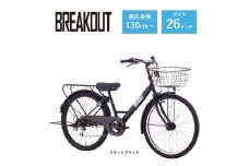 【サカイサイクル】子ども自転車26インチ ブレイクアウト・ジュニアBRO266HDA　フラットブラック