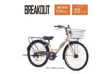 【サカイサイクル】子ども自転車22インチ ブレイクアウト・ジュニアBRO226HDAフラットデザートイエロー