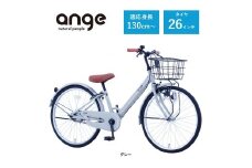 【サカイサイクル】子ども自転車 26インチ アンジー・ジュニアANG26　グレー