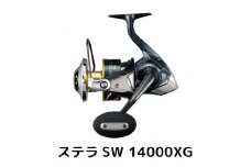 シマノ 釣具 ステラ SW 14000XG