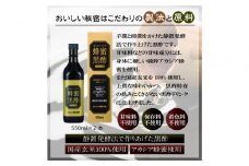 蜂蜜黒酢ドリンク用 550ml×2本 堺市 タマノイ 飲料 ジュース 濃縮 健康