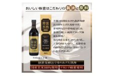 蜂蜜黒酢ドリンク用 550ml×2本 堺市 タマノイ 飲料 ジュース 濃縮