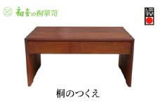 【桐のつくえ】大阪泉州桐箪笥伝統工芸士作 パソコン文机 写経 習字 書道 筆文字 毛筆 硯 【初音の家具】 [№5385-0038]