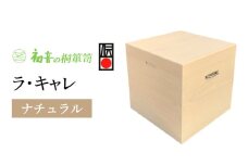 ラ・キャレ　総桐高級皮革バック収納箪笥（アイボリー色） [№5385-0049]
