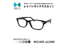 国産調光レンズ使用オリジナルレイバン色が変わるサングラス(RX5345D 2000)　グレーレンズ [№5385-0346]