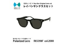 国産偏光レンズ使用オリジナルレイバンサングラス(RX5398F 2000)　偏光グレーレンズ [№5385-0355]