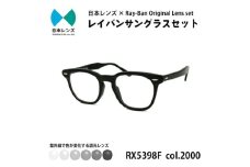 国産調光レンズ使用オリジナルレイバン色が変わるサングラス(RX5398F 2000)　グレーレンズ [№5385-0357]