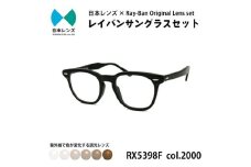国産調光レンズ使用オリジナルレイバン色が変わるサングラス(RX5398F 2000)　ブラウンレンズ [№5385-0356]