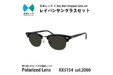 国産偏光レンズ使用オリジナルレイバンサングラス(RX5154 2000)　偏光グレーレンズ [№5385-0377]