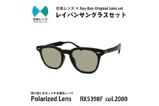 国産偏光レンズ使用オリジナルレイバンサングラス(RX5398F 2000)　偏光グレー60%レンズ [№5385-0395]