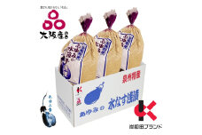 【先行受付】あゆみの泉州水なすぬか漬け小袋包 3個詰ケース 【令和7年5月大型連休明け～順次発送】 [№5385-0399]