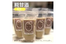玄米甘酒×4個　ストレートタイプ、ノンアルコール　栄養補給にお勧め　米糀 甘酒 糀甘酒 砂糖不使用 米麹 [№5385-0432]