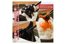 【毎月定期便】大正14年創業の昆布・佃煮専門店がお届け ご飯泥棒つくだ煮セット定期便 全3回 [№5385-0458]