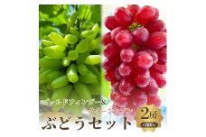 おすすめ感謝セット　クイーンセブン+ゴールドフィンガー　2房セット [№5385-0502]