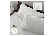 ＜Mサイズ 43×63cm＞艶やかリネン100%枕パッド2枚組 ホワイト LIN-4363-WH2P [№5385-0842]