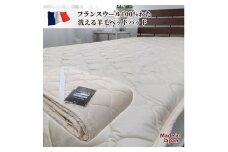 ＜シングル＞フランスウール100%羊毛わたベッドパッド(100×200cm) WB-10 [№5385-0843]
