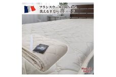 ＜セミダブル＞フランスウール100%羊毛わたベッドパッド(120×200cm) WB-12 [№5385-0844]