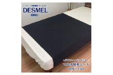 マルチに使える!洗えるディスメル防水シート(100×150cm)ブラック BS-3HーBK [№5385-0847]