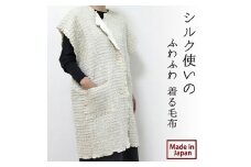 シルク使いの　ふわふわ 着る毛布(65×90cm)　ベージュ　19016M-BE [№5385-0865]