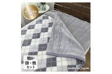 ＜掛敷セット＞吸湿発熱あったかボリューム毛布1枚&敷パッド1枚(シングル) JM-HTP-GY [№5385-0874]