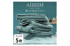 ＜フェイス5枚組＞贅沢ふんわり高吸水フェイスタオル(34×80cm)エアリーシュMI [№5385-0904]