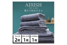 ＜フェイス2枚・スマートバス1枚・バス1枚＞贅沢ふんわり高吸水タオルセットMLエアリーシュ [№5385-0935]