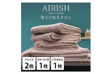 ＜フェイス2枚・スマートバス1枚・バス1枚＞贅沢ふんわり高吸水タオルセット Pエアリーシュ [№5385-0938]