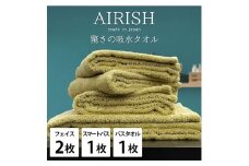 ＜フェイス2枚・スマートバス1枚・バス1枚＞贅沢ふんわり高吸水タオルセット YEエアリーシュ [№5385-0942]