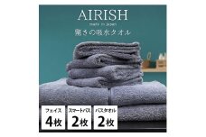 ＜フェイス4枚・スマートバス2枚・バス2枚＞贅沢ふんわり高吸水タオルセット MLエアリーシュ [№5385-0944]