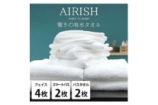 ＜フェイス4枚・スマートバス2枚・バス2枚＞贅沢ふんわり高吸水タオルセット WHエアリーシュ [№5385-0943]