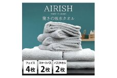 ＜フェイス4枚・スマートバス2枚・バス2枚＞贅沢ふんわり高吸水タオルセット ICEエアリーシュ [№5385-0945]