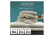 ＜フェイス4枚・スマートバス2枚・バス2枚＞贅沢ふんわり高吸水タオルセット FOエアリーシュ [№5385-0946]