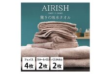 ＜フェイス4枚・スマートバス2枚・バス2枚＞贅沢ふんわり高吸水タオルセット Pエアリーシュ [№5385-0947]