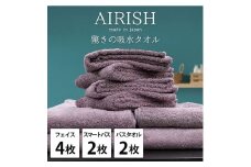 ＜フェイス4枚・スマートバス2枚・バス2枚＞贅沢ふんわり高吸水タオルセット PAエアリーシュ [№5385-0950]