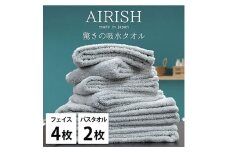 ＜フェイスタオル4枚・バスタオル2枚＞贅沢ふんわり高吸水タオルセット ICEエアリーシュ [№5385-0963]