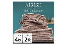 ＜フェイスタオル4枚・バスタオル2枚＞贅沢ふんわり高吸水タオルセット Pエアリーシュ [№5385-0965]