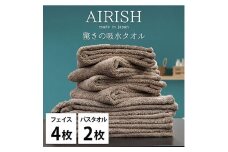 ＜フェイスタオル4枚・バスタオル2枚＞贅沢ふんわり高吸水タオルセット CBエアリーシュ [№5385-0966]
