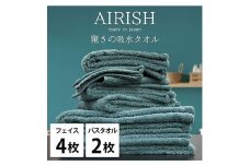 ＜フェイスタオル4枚・バスタオル2枚＞贅沢ふんわり高吸水タオルセット MIエアリーシュ [№5385-0967]